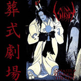 SIGH - 1997 - Ghastly Funeral Theatre 2xCD (2026 Reissue) [SEALED]