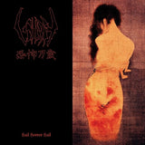 SIGH - 1997 - Hail Horror Hail LP BLACK VINYL (2026 Reissue) [SEALED]