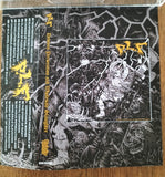 P.L.F. - Devious Persecution And Wholesale Slaughter TAPE ORANGE SHELL (2026 Reissue)